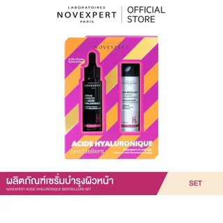 (ซื้อ 1แถม1 EXP. 03/2027) NOVEXPERT ACIDE HYALURONIQUE BESTSELLERS SET เซ็ตบำรุงผิว ไฮยาลูรอนิก