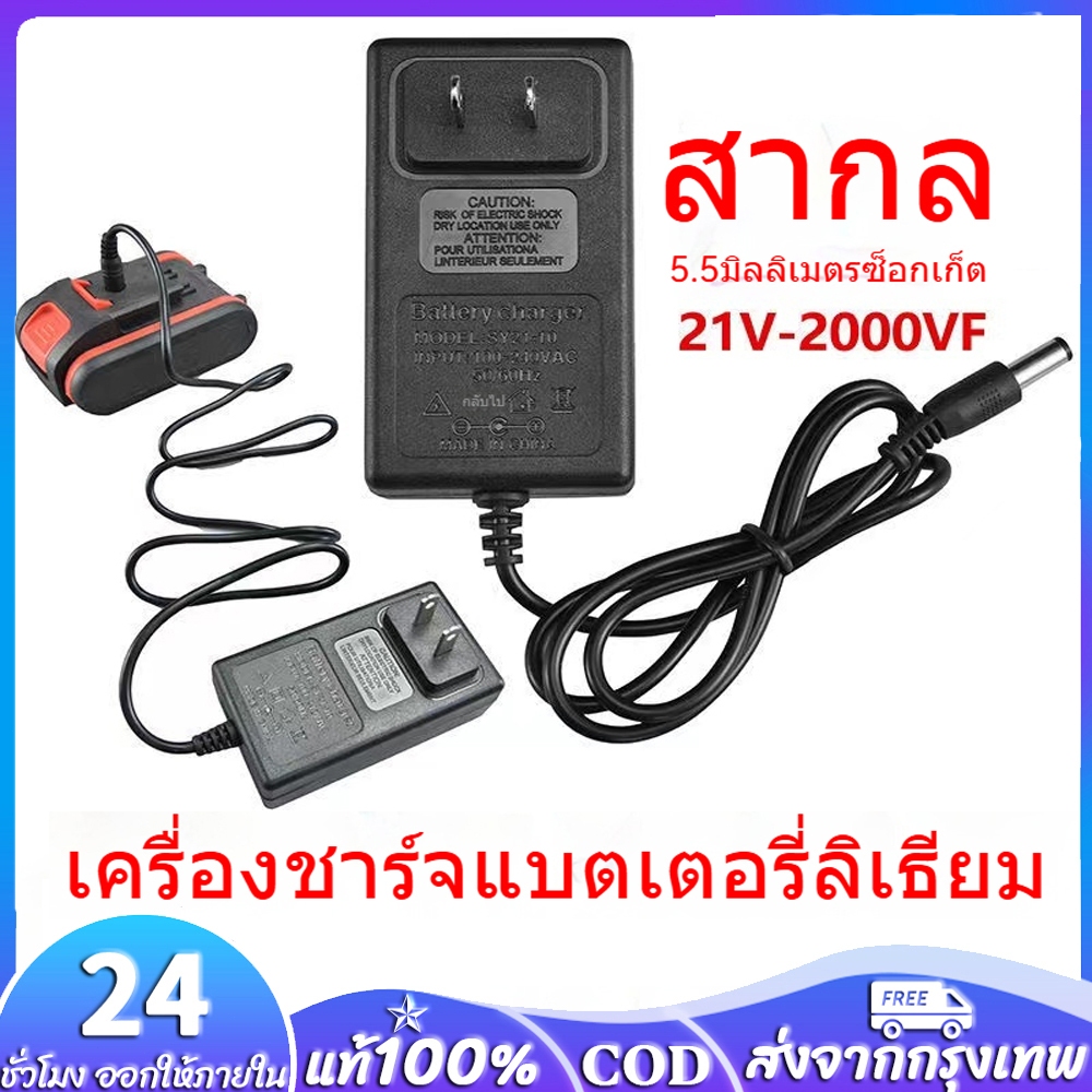 cordless drill charger 21v lithium ion battery charger with indicator light