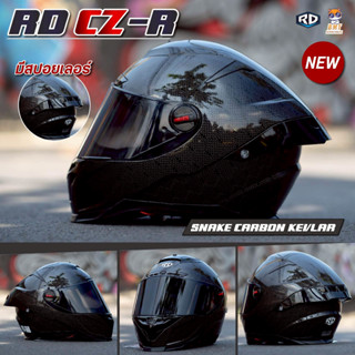 หมวกกันน็อค RD Random CZR BT รวมสีพื้น สีดำล้วน สีดำเงา สีเท…