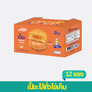 เปี๊ยะไส้ถั่วไข่เค็ม 35 กรัม ตรา อลิซ เบเกอรี่