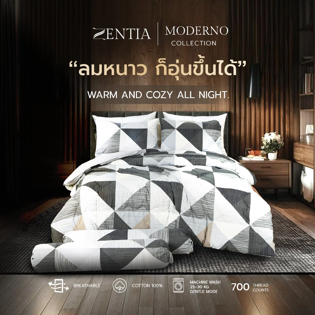 ZENTIA ชุดผ้าปู + ผ้านวม รุ่น MODERNO COTTON SUPER SOFT นุ่มสบาย สไตล์โมเดิร์น เรียบหรู [ZM]