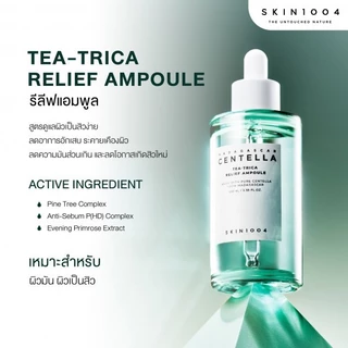 [ Set คู่ ]SKIN1004 Madagascar Centella Tea-Trica Relief Ampoule 100 ml + Madagascar Centella Ampoule 100 ml