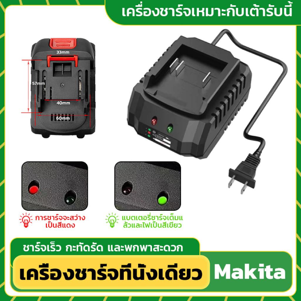 แท่นชาร์จแบตไร้สาย มากีต้า makita 21V 2A