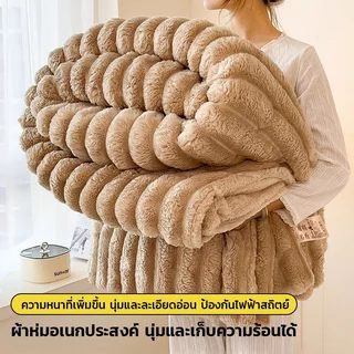 New ห่มขนกระต่าย อ่อนนุ่มสีทึบ 4 ฟุต/5 ฟุต/6 ฟุต/6.6 ฟุต ผ้าห่มหนา