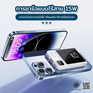 LiBRA Q5 PowerBank 20000mAh พาวเวอร์แบงค์ Fast Charge PD22.5W ชาร์จเร็วไร้สาย 15W หน้าจอ LED【รับประกัน 1 ปี】