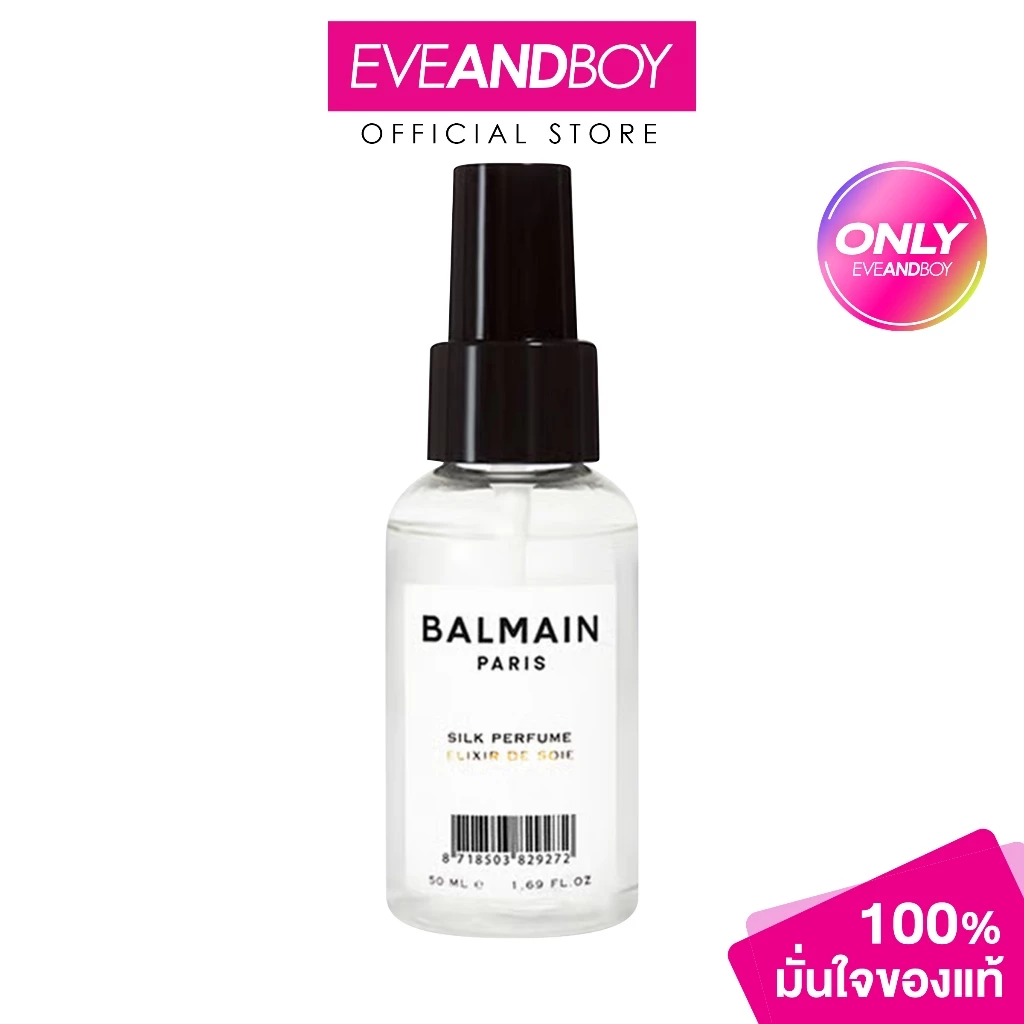 BALMAIN PARIS HAIR COUTURE - Travel Silk Perfume 50 ml. บัลแมง ปารีส แฮร์ กูตูร์ ทราเวล ซิลค์ เพอร์ฟูม