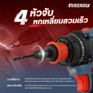 Masaru หัวสวมสว่าน อะไหล่สว่าน หัวสว่านขนาด Grip lock ขนาด 0.8-10 mm