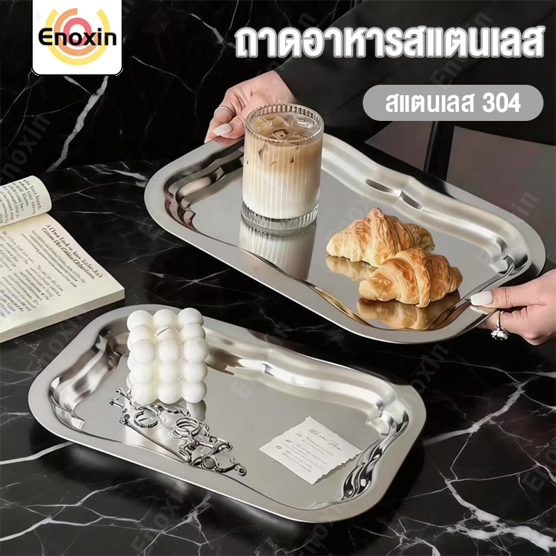 ถาดสี่เหลี่ยมผืนผ้าสแตนเลสรุ่น ถาดผลไม้สแตนเลส วัสดุเกรดอาหารปลอดภัย ถาดอเนกประสงค์ ไม่เป็นสนิม