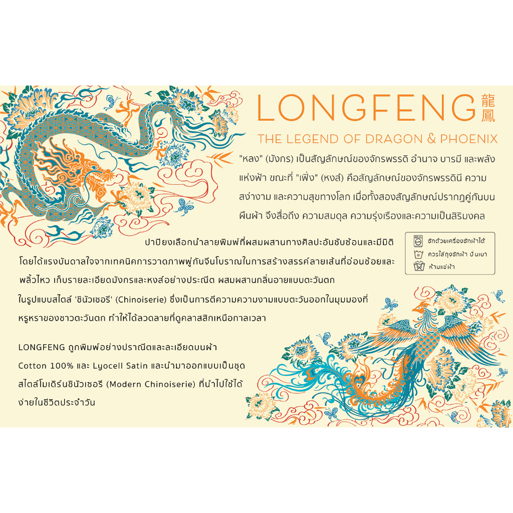 Papillon Woman Long Jacket-LONGFENG แจ็คเก็ตตัวยาวลายมังกรหงส์ ผ้า cotton 100% ทอเนื้อนุ่มเนียน บุผ้ากาวเนื้อนุ่มทั้งตัว - รูปที่ 6