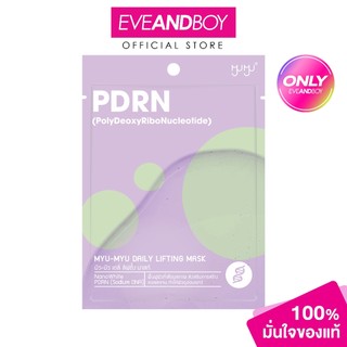 MYU-MYU Daily Lifting Mask 22 g. มิว-มิว เดลี่ ลิฟติ้ง มาสก์