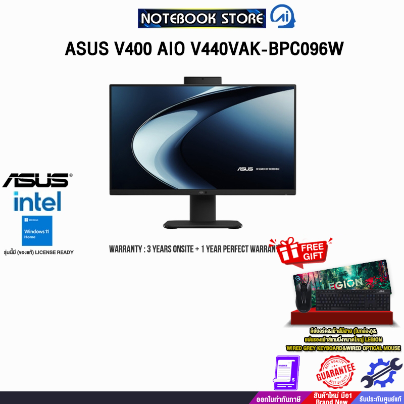 ASUS V400 AIO V440VAK-BPC096W/i7-13620H/ประกัน3YearsOnsite+1YearPerfectWarranty/BY NOTEBOOK STORE