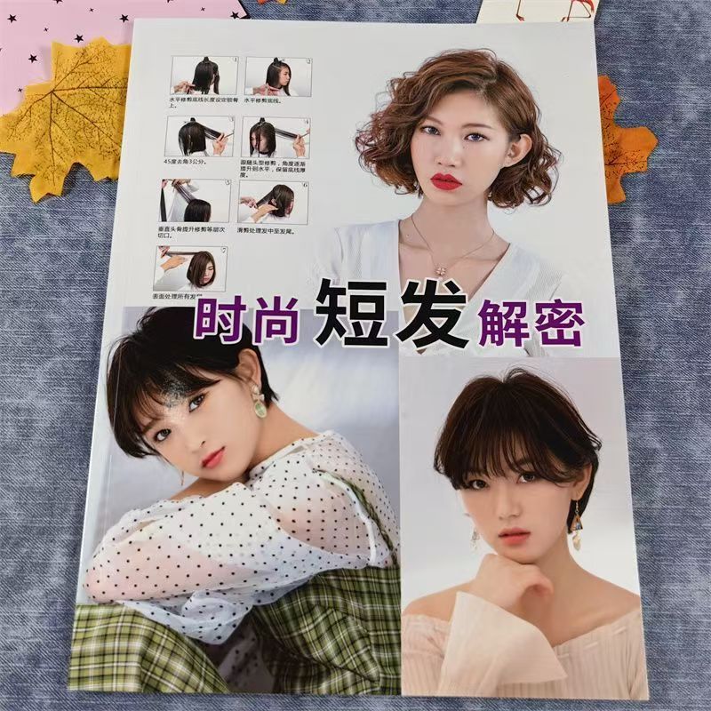 2025ผู้หญิงทรงผมใหม่หนังสือดัดผมผมหยิกจัดแต่งทรงผมหนังสือภาพผมสั้นผมยาวหนังสือผม
