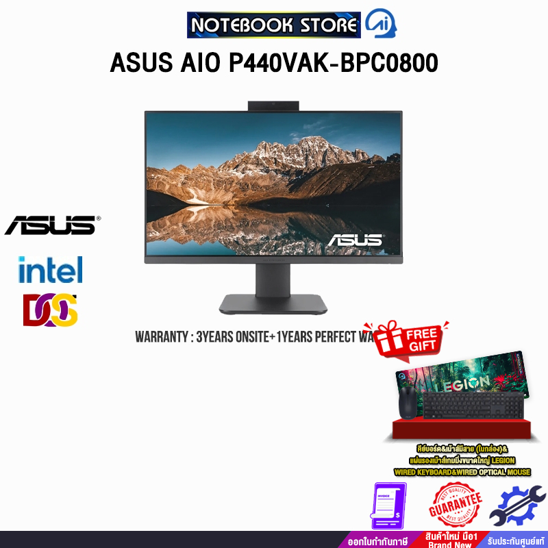 ASUS AIO P440VAK-BPC0800/i3-1315U/ประกัน 3 Y Onsite+1Y Perfect Warranty/BY NOTEBOOK STORE