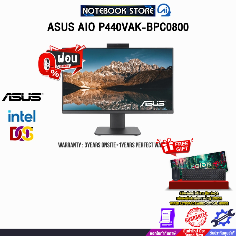 [ผ่อน0%10ด.]ASUS AIO P440VAK-BPC0800/i3-1315U/ประกัน 3 Y Onsite+1Y Perfect Warranty/BY NOTEBOOK STOR