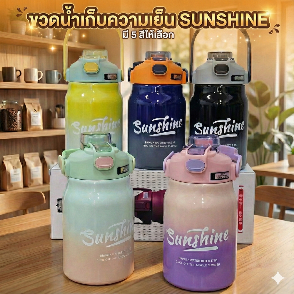 Sunshine Pastel Series: กระติกน้ำสเตนเลส SUS 316 ขนาด 1 ลิตร (1000ml) ทรงอ้วน เก็บอุณหภูมิร้อน-เย็น สีพาสเทลไล่เฉด
