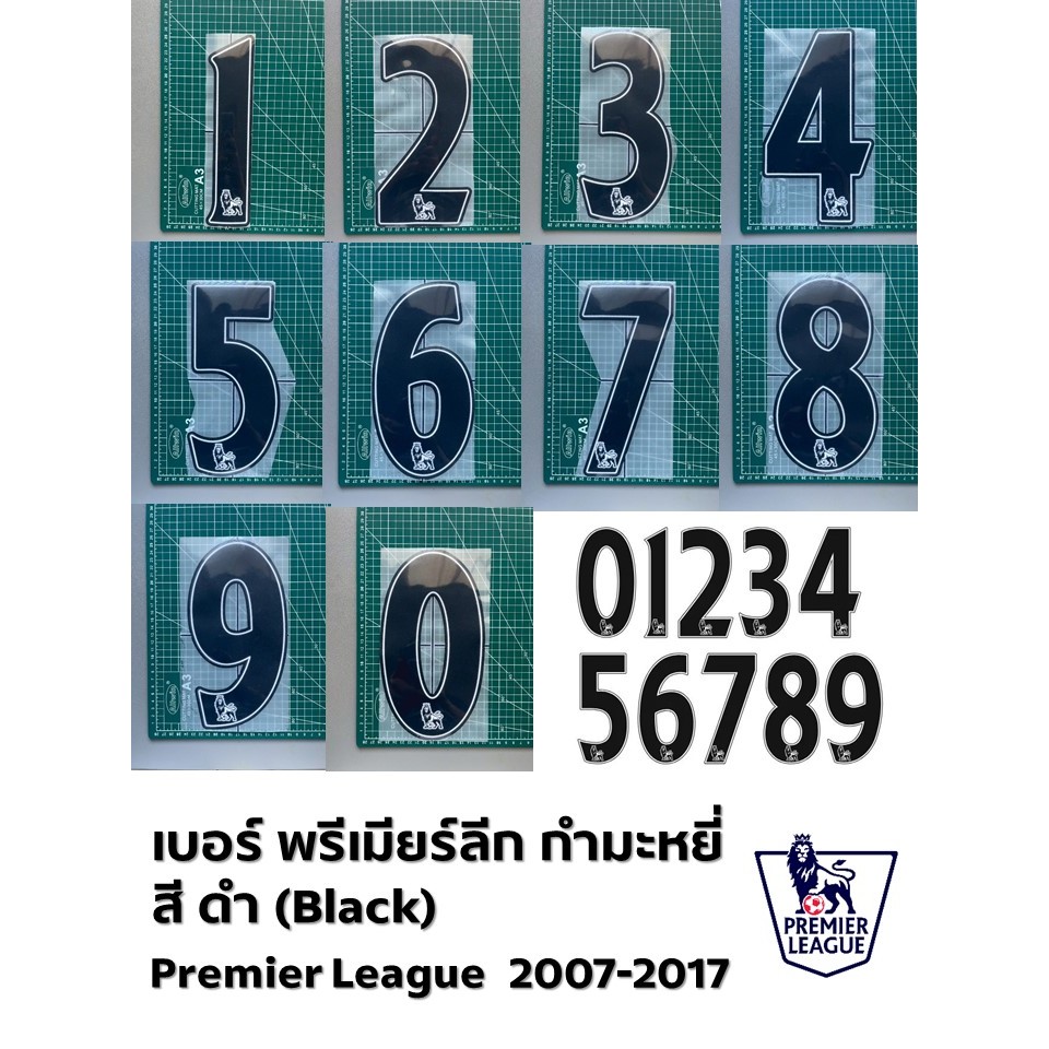 เบอร์พรีเมียร์ลีกฟอนต์ปี2007-2017 แบบกำมะหยี่ สีดำ (Premier League Font Number 2007-2017 Flocking - 
