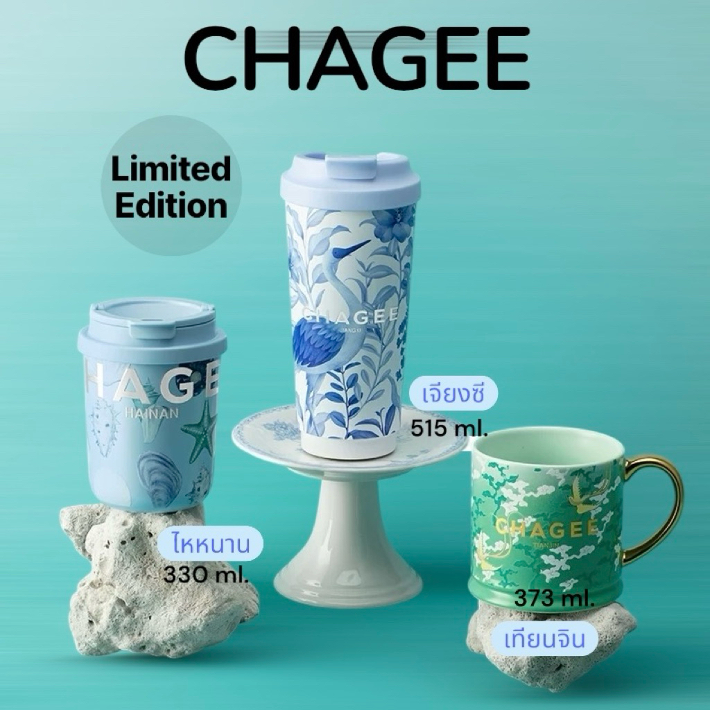 CHAGEE แก้วเก็บอุณหภูมิรุ่นลิมิเต็ดตามผังเมือง ไหหนาน เทียนจิน เจียงซี แก้วอุณหภูมิเก็บความร้อน/เย็นได้