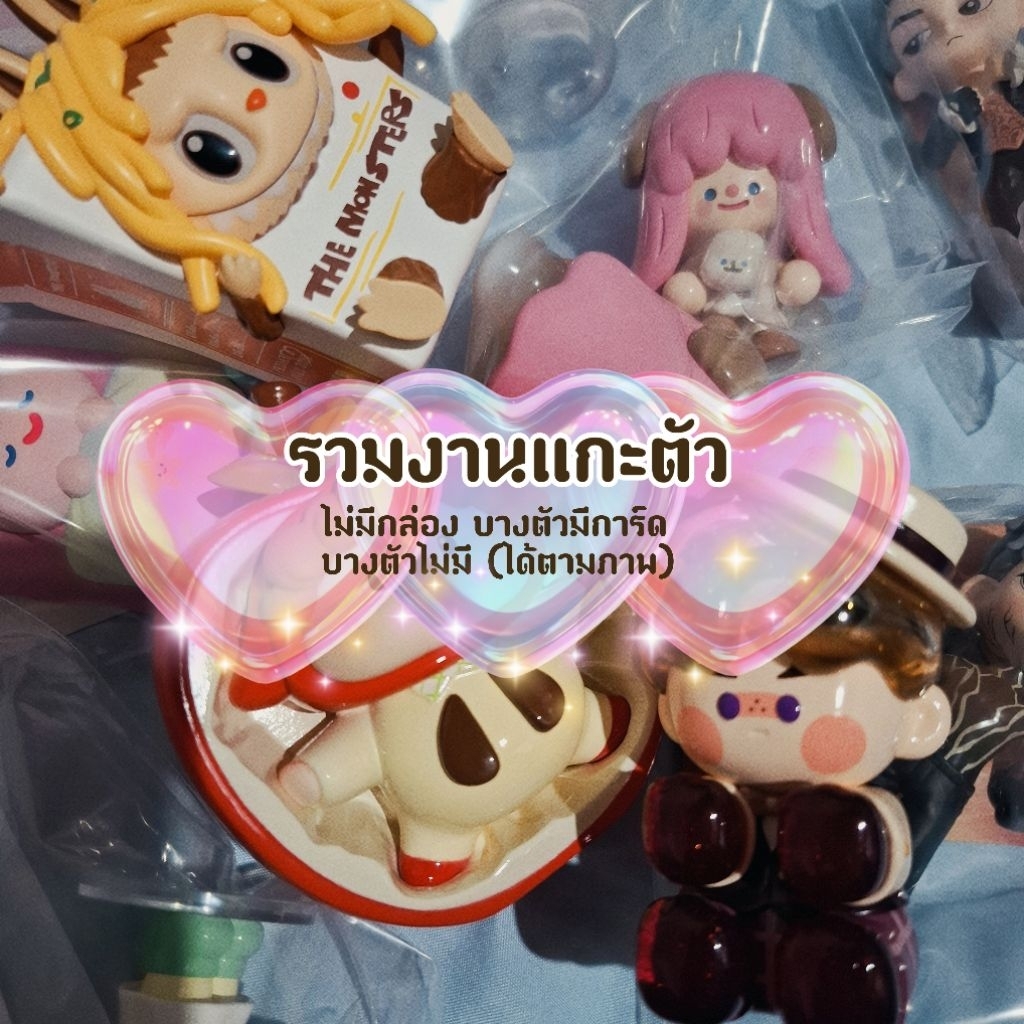 พร้อมส่ง รวมงานแกะตัว นอนตู้ น่ารักๆ 🧸🎉