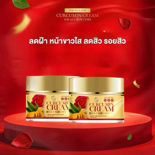 1 แถม 1 ครีมขมิ้นกุหลาบสด พรีมลดา