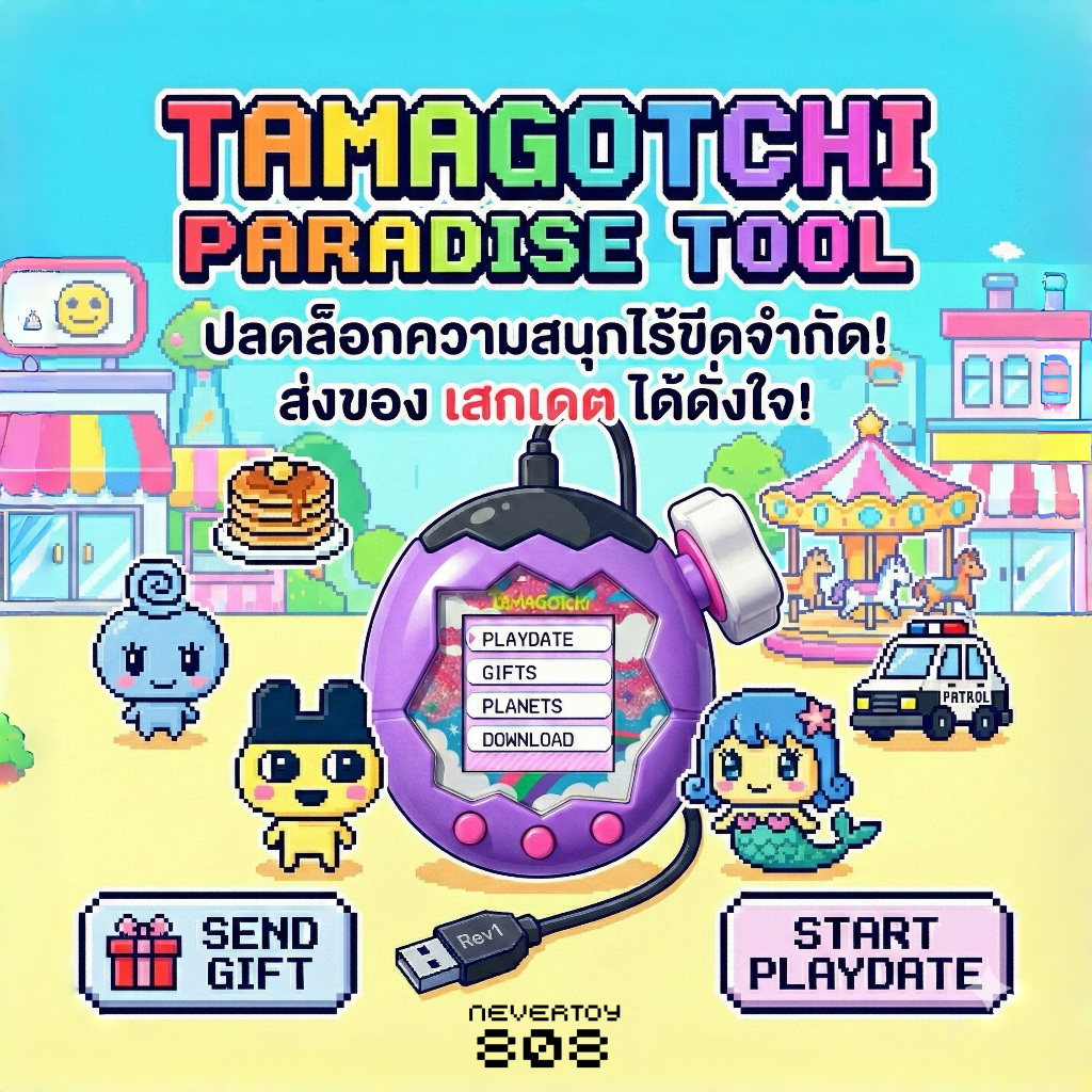 สาย USB สำหรับ Tamagotchi Paradise | 🧪 LAB TAMA DIY