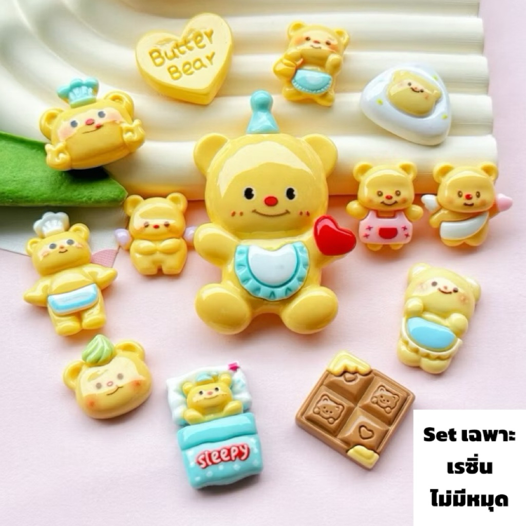 พร้อมส่ง🇹🇭new เรซิ่นการ์ตูน น้องหมีหัวใจ หมีเนย ขนมหวาน 1 set 12 ชิ้น เคส ยาดม handmade popmart