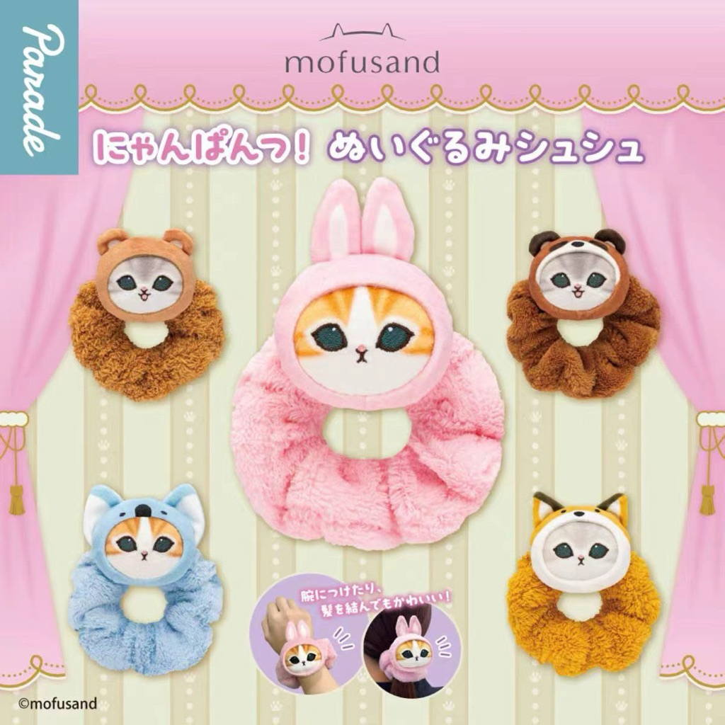 [สุ่ม] Mofusand Panties Plush Hair Tie