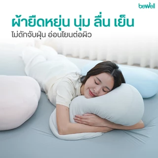 Bewell หมอนนุ่มเย็นอเนกประสงค์ Cooling Marshmallow Cushion นุ่มสบาย เย็นทุกกอด