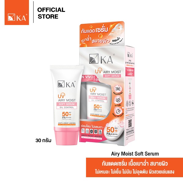 [New Arrival] KA UV Airy Moist Soft Serum SPF 50+ PA++++ 30g.