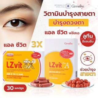 วิตามินบำรุงสายตา บำรุงดวงตา อาหารเสริมบำรุงสายตา วิตามินเอ …