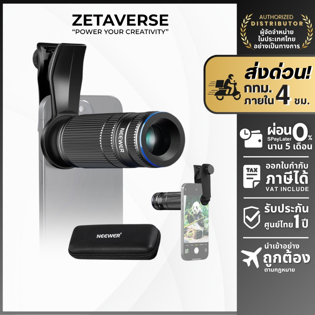 NEEWER LS-36 PRO 7X Telephoto Lens เลนส์มือถือ เลนส์เทเลโฟโต้ ซูม7X ถ่ายระยะไกล ถ่ายนก คอนเสิร์ต เคร