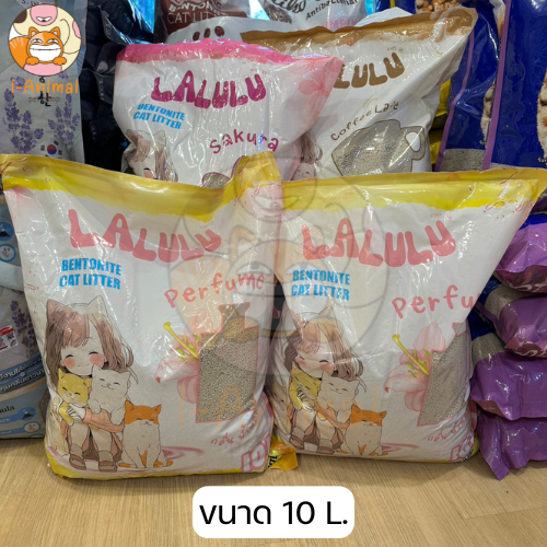 Lalulu ทรายแมวเบนโทไนท์ 10 ลิตร