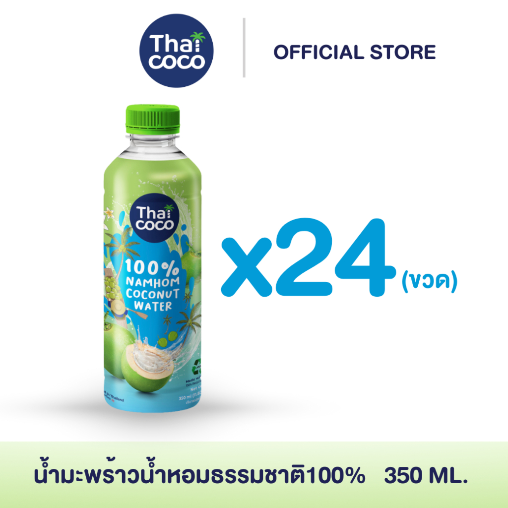 [24ขวด] น้ำมะพร้าวน้ำหอมธรรมชาติ 100% ไทยโคโค่ (Thai coco) Namhom Coconut Water 350mL.