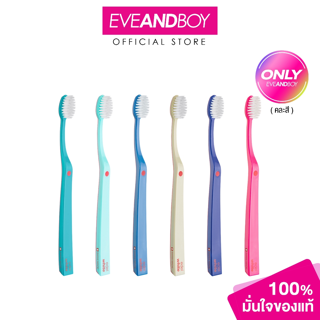 DRAGCURA - Edel+White Ultrasoft Flosserbrush (18g.) แดร็ก คูร่า เอเดล+ไวท์ แปรงสีฟัน อัลตร้าซอฟท์ ฟลอสเซอร์บรัซ