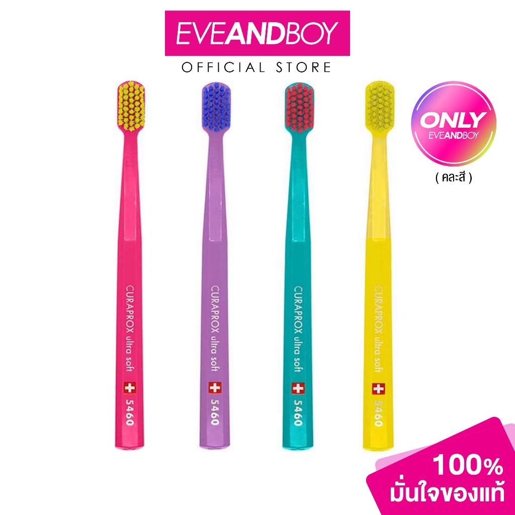 DRAGCURA - Curaprox CS 5460 Blister (คละสี) แปรงสีฟัน