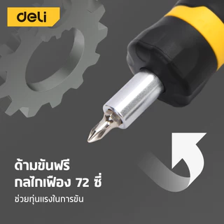 Deli ไขควงอเนกประสงค์ ไขควงสั้น 6in1 ดอก Cr-V แข็งแรง พกพาง่าย ด้ามกันลื่น เปลี่ยนดอกได้ งานช่าง Screwdriver