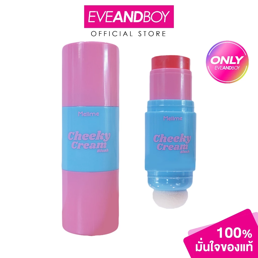MELLME - Cheeky Cream Blush เมลมี ชิกกี้ ครีม บลัช