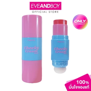 MELLME - Cheeky Cream Blush เมลมี ชิกกี้ ครีม บลัช
