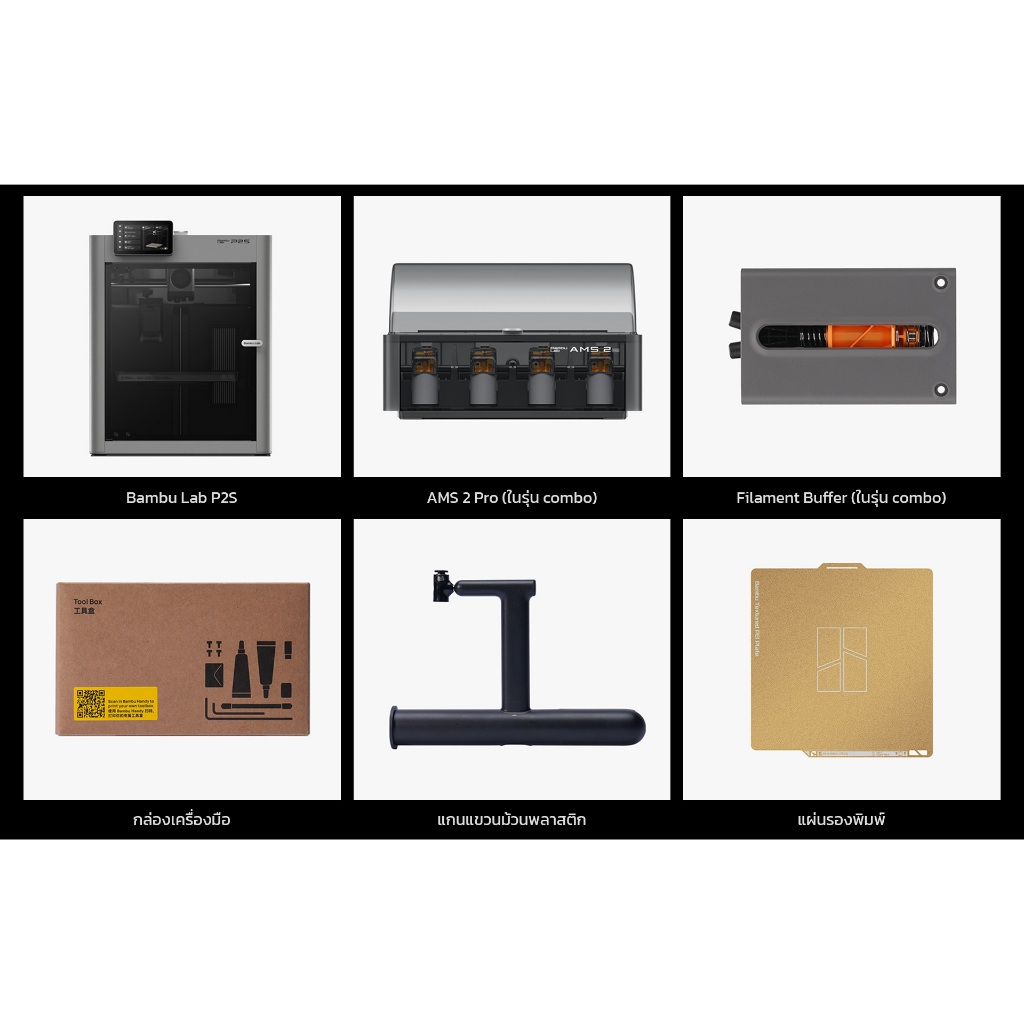 Bambu Lab P2S Combo | AMS 2 PRO รุ่นใหม่! | 3D Printer เครื่องพิมพ์ 3มิติ โครงสร้างปิด 256x256x256mm - รูปที่ 4