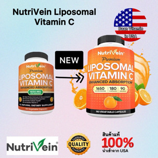 วิตามินซี Nutrivein Liposomal Vitamin C 1650mg 180 Capsules