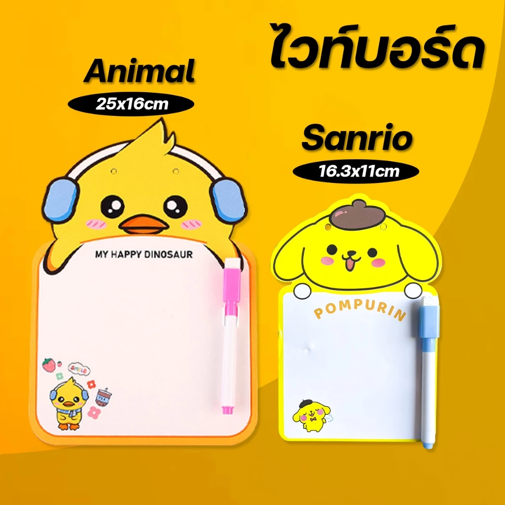 🌈🦁กระดานไวท์บอร์ด แถมปากกา🐼กระดานลบออกได้้🌈กระดานวาดรูป📌พร้อมส่งในไทย เครื่องเขียน ของเล่น ขนาดพกพา thumbnail 3