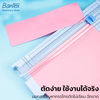 [ของแถมฟรี] Deli แท่นตัดกระดาษ ที่ตัดกระดาษ แท่นตัดอเนกประสงค์ ตัดแม่นยำ ใช้งานง่าย Paper Trimmer