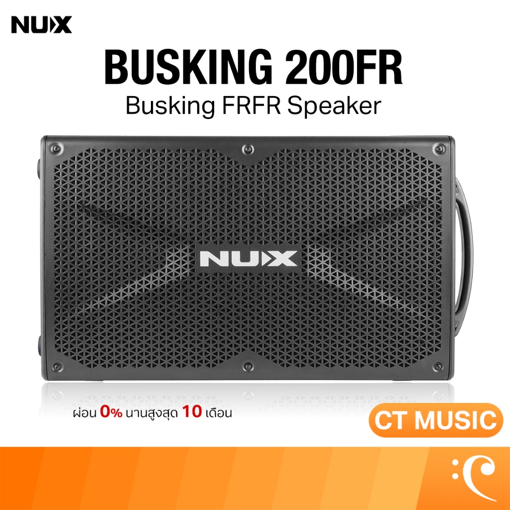 NUX NBA-200FR FRFR Speaker แอมป์กีตาร์ แอมป์พลิไฟเออร์ NUX NBA-200FR FRFR Speaker