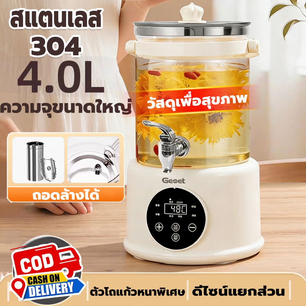 กาต้มน้ํา กาต้มน้ำไฟฟ้า 4Lความจุสูง กาต้มน้ำไฟฟ้า 304 กาต้มน้ำอเนกประสงค์ กาต้มน้ำตั้งเวลา กาต้มน้ำเก็บความร้อน