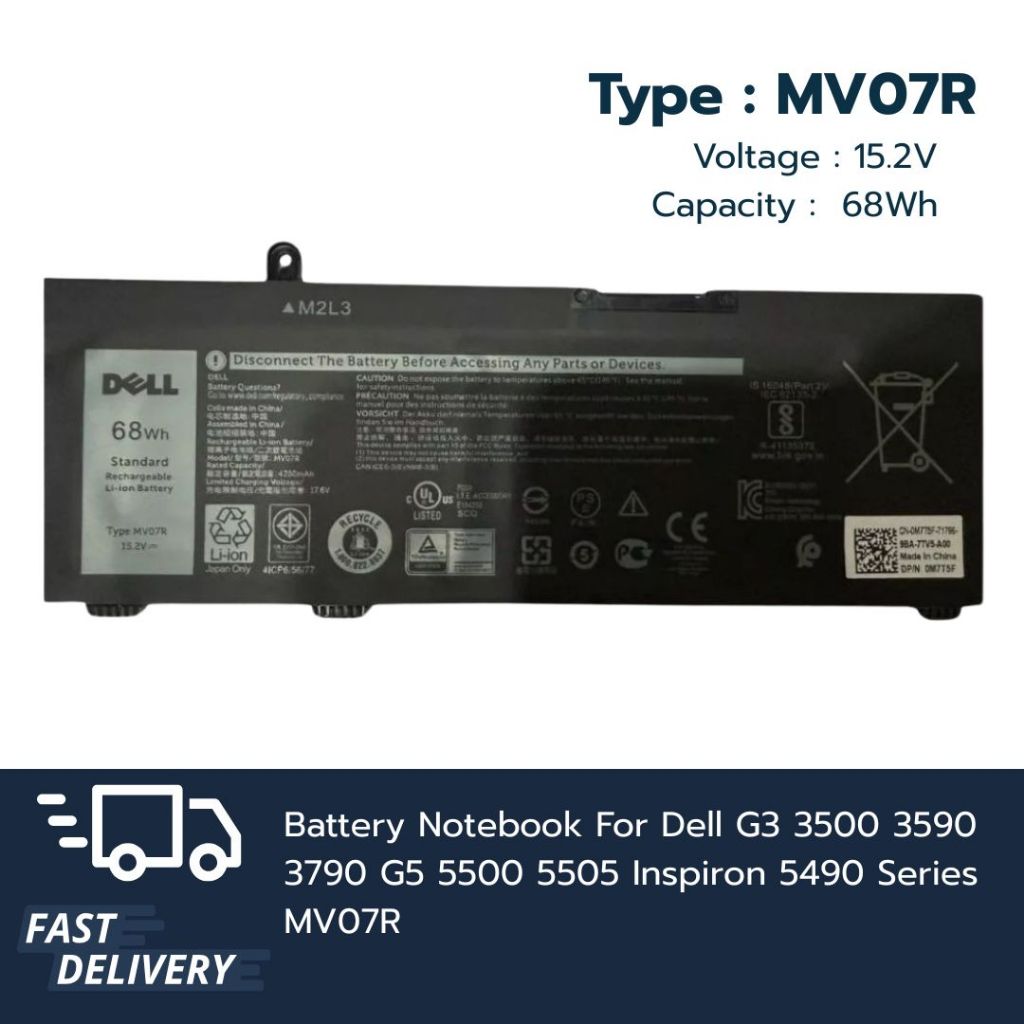 Dell MV07R (ประกัน 1 ปี ) สำหรับ G3 3500 3590 3790, G5 5500 5505, Inspiron 5490 Series) แบตเตอรี่โน๊ตบุ๊ค เกรด Original