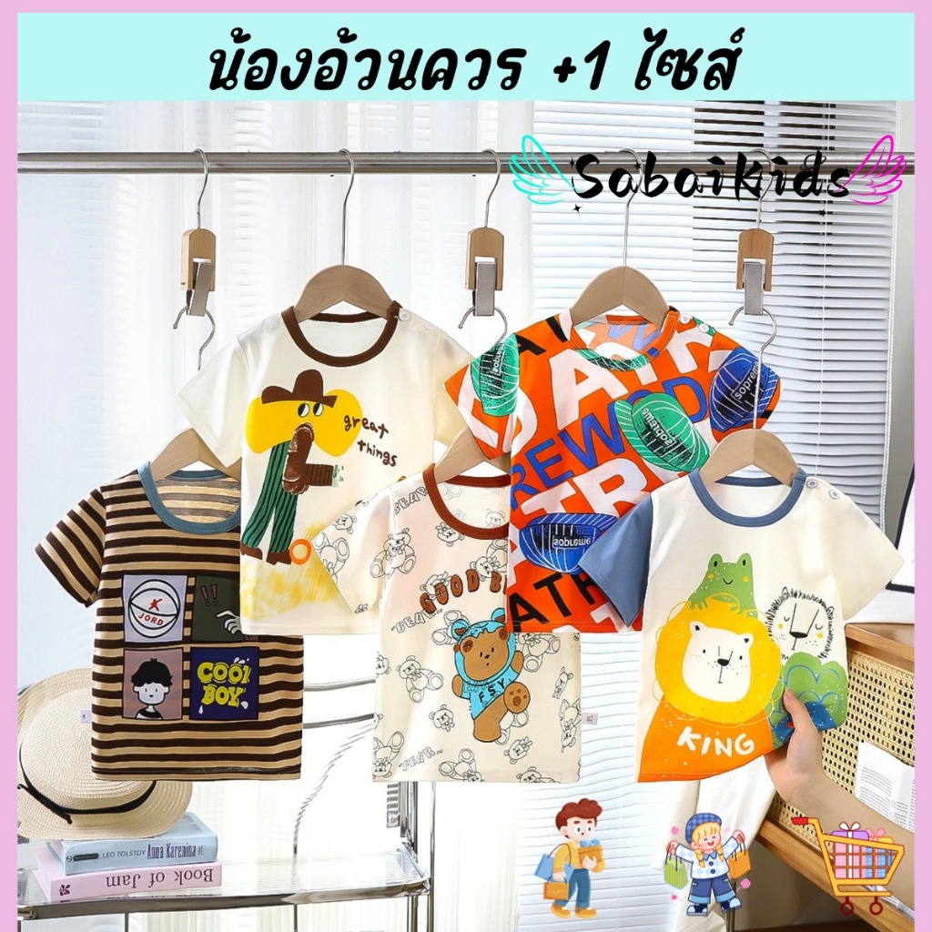 เสื้อยืดแขนสั้นเด็ก เสื้อผ้าลำลองเด็ก ลายสัตว์น่ารัก คอกลม ผ้านุ่มใส่สบาย