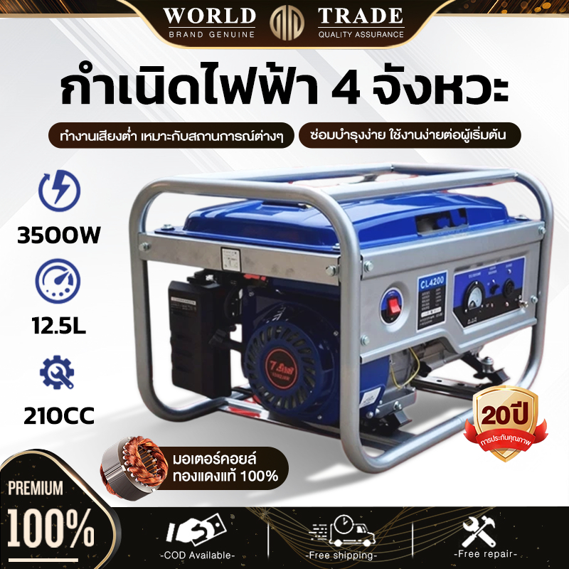 power box เครื่องปั่นไฟ เครื่องปั่นไฟเบนซิน 3500W 4 จังหวะ เสียงเบาในการใช้งานในบ้านขนาดเล็ก