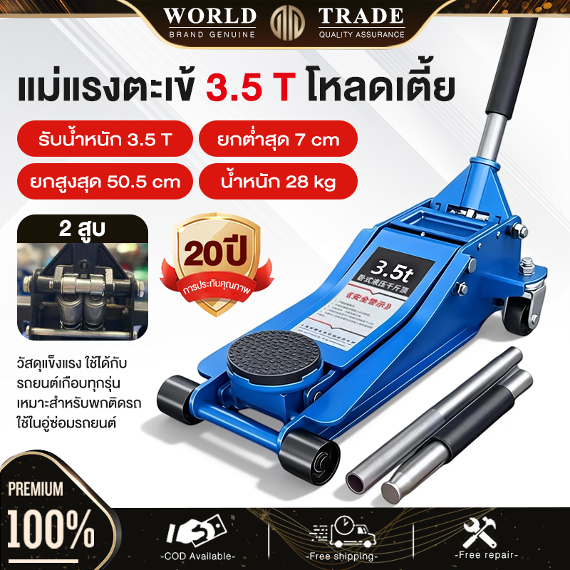 【MAIBAHE】แม่แรงตะเข้โหลดเตี้ย 3.5 ตัน 2สูบ สามารถยกได้สูง 70-505มิลลิเมตร ลูกสูบคู่แข็งแรงทนทานขึ้นเร็ว