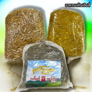 พิชาเปรี้ยว လက်ဖက်ချဉ် တစ်ကီလို ชา ยำกินกับถั่ว พิชา