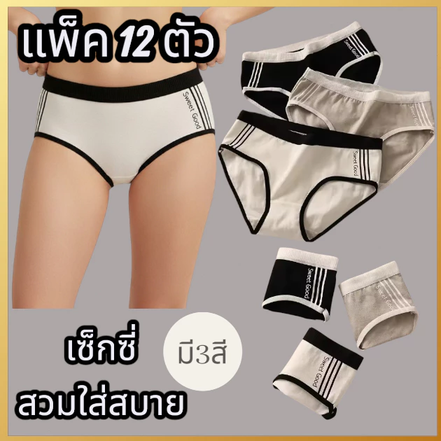 แพ็ค 6/12ตัว กางเกงชั้นใน ผ้าฝ้าย เอวกลาง ไร้รอยต่อ เซ็กซี่ สวมใส่สบาย สําหรับเด็กผู้หญิง(รุ่น-104)