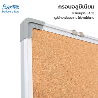 [แถมฟรี] Deli กระดานไม้ก๊อก บอร์ดติดประกาศ กระดานแปะบอร์ด ขนาด45x60 / 60x90ซม Corkboard